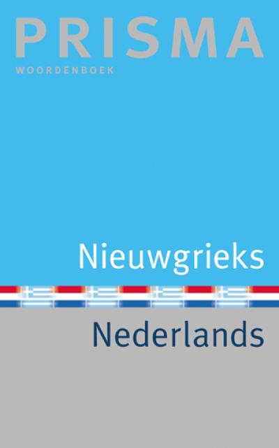 Nieuwgrieks-NederlandsPaperback / softback